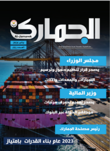 Cover page of issue 81